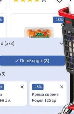РОДЕЯ Олио