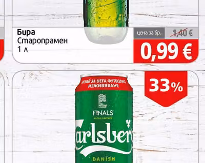 Staropramen Старопрамен