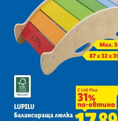 Родея Луканка