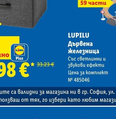 Bauli DORIANO SEA SALT CRACKERS Крекери Баули морска сол