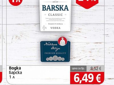BARSKA Водка Барска