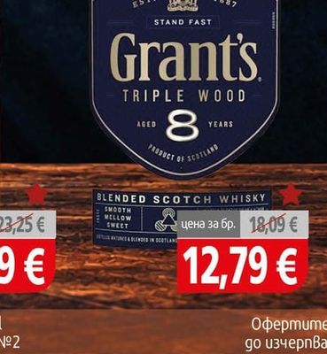 Grant's Уиски Triple Wood 8Yo
