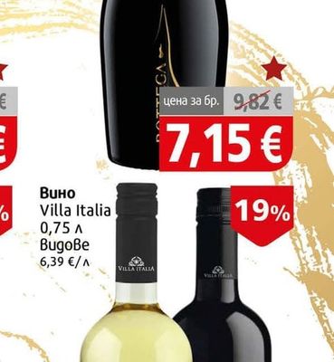 Bottega Вино Ботега Милезимато спуманте брут