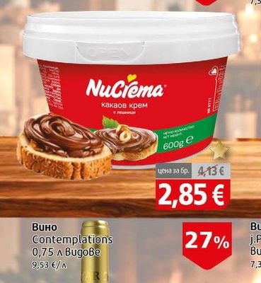 NuCrema Крем какаов