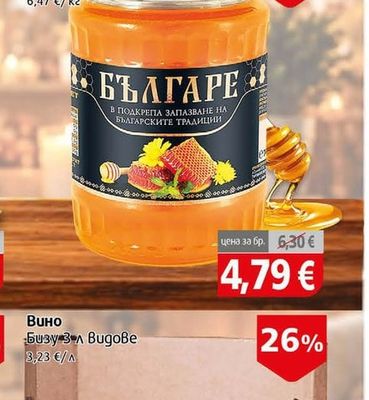 Българе Мед пчелен