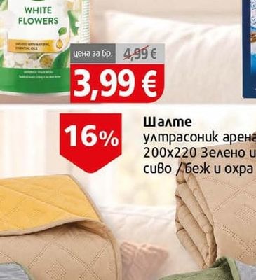Air Wick FM Ароматизатор комплект