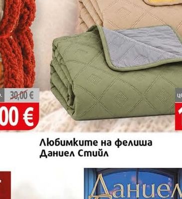 Шалте ултрасоник арена Зелено и сиво/беж и охра