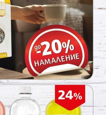 Jelev Чай Jelev Herbs Лайка