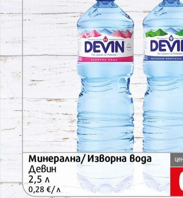 Devin Минерална/Изворна Вода