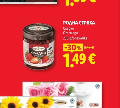 Пилешки маншон овкусен