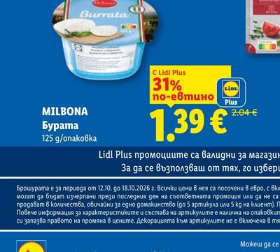Пилешки дробчета