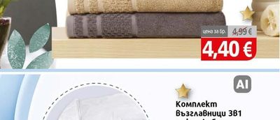 Хавлия бамбук