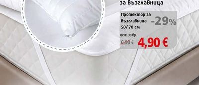 Протектор непромокаем
