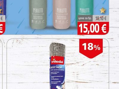 Perletti Чадър мъжки / дамски