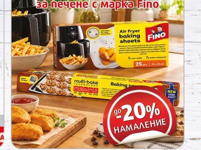 Fino Избрани Видове хартии за печене
