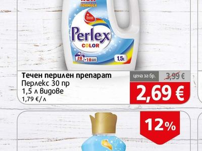 Perlex Течен перилен препарат