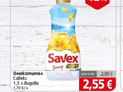 Savex Омекотител