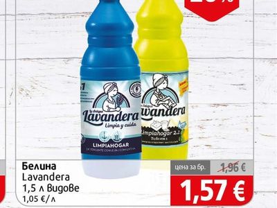 Lavandera Белина