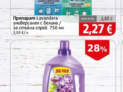 Lavandera универсален с белина / за стъкла спрей