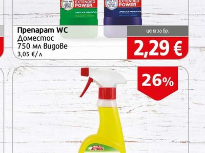 Domestos WC