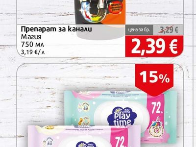 Magia Препарат за канали
