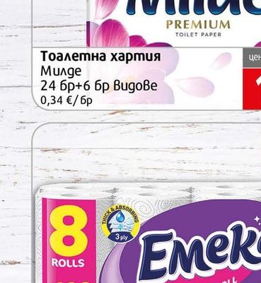 Milde Тоалетна хартия