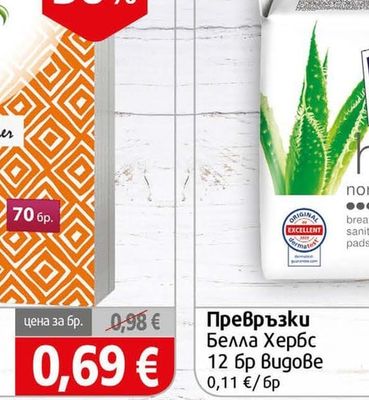 Bella Превръзки Хербс