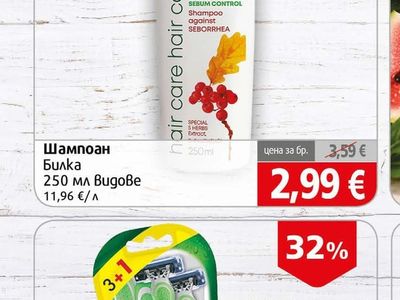 Bilka Шампоан Билка