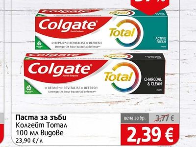 Colgate Паста за зъби Колгейт Тотал