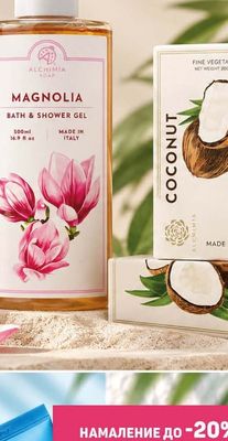 ALCHIMIA COCONUT FINE VEGETABLE SOAP