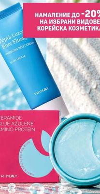 TRIMAY CERAMIDE BLUE AZULENE AMINO PROTEIN