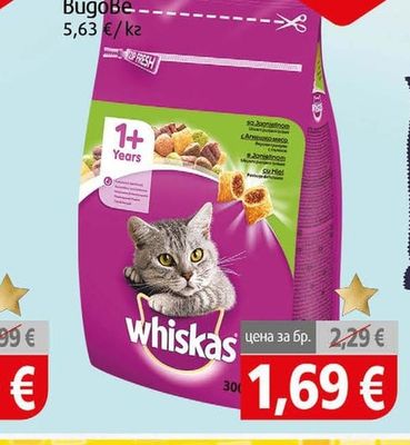 Whiskas Храна Yuckac суха