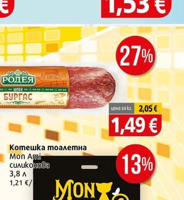 Родея Шпек