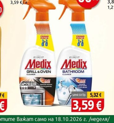 Medix Промо комплект фурна и грил + баня