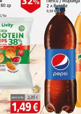 Pepsi / Mirinda / 7up Газирана напитка