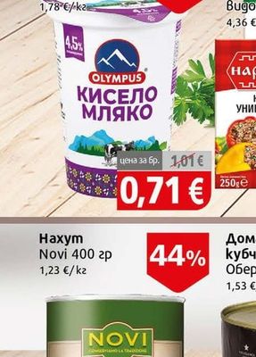 Olympus Кисело мляко