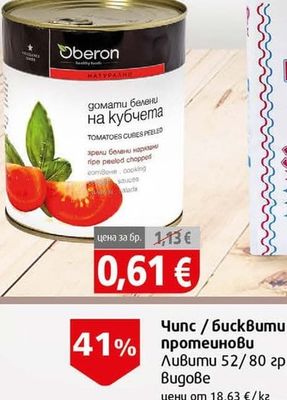 Oberon Домати кубчета