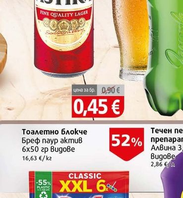 Astika Бира Астика кен