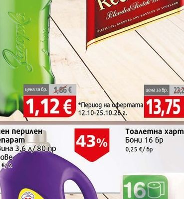 Загорка Бира Загорка
