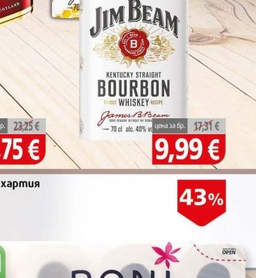 Jim Beam Yucku / ликьор Jim beam black cherry / pineapple / honey