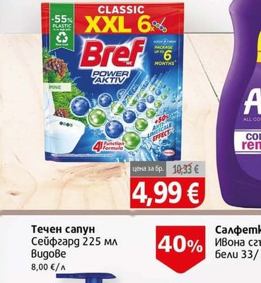 Bref Тоалетно блокче Бреф паур актив