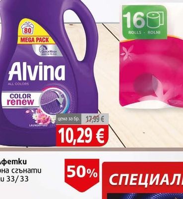 Alvina Течен перилен препарат Алвина