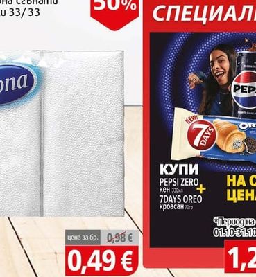 Ivona Салфетки Ивона сгънати бели