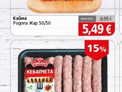 Кайма Родопа Жар