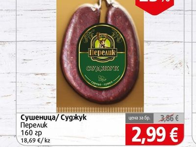 Перелик Сушеница/Суджук