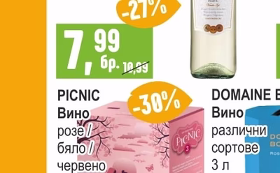 PICNIC Вино розе / бяло / червено