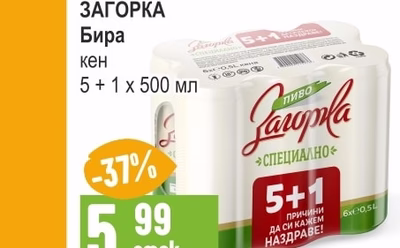 CARLSBERG Бира