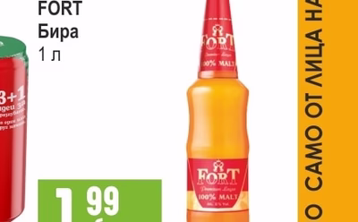 MADRI Бира