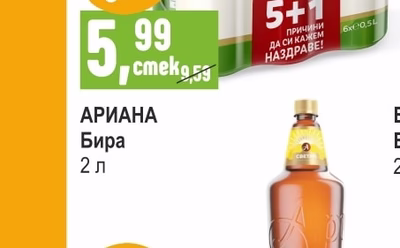 ЗАГОРКА Бира