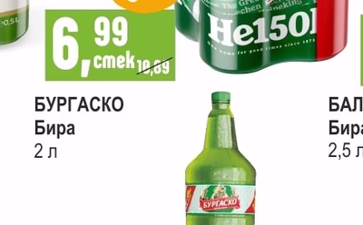 HEINEKEN Бира Silver / Classic